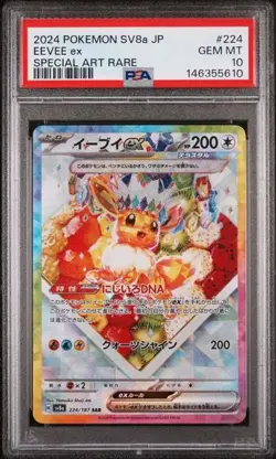 2024 Pokemon Eevee ex 224/187 Special Art Rare SAR PSA 10 GEM MINT - Image 1