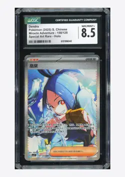 Pokemon CGC 8.5 Dendra SAR 2025 158/128 CSV2C S.Chinese - Image 1