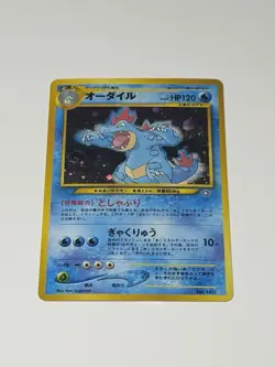 Feraligatr No. 160 Holo SWIRL Rare Japanese Pokemon Card Neo Genesis Pokemon - Image 1