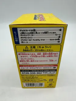 Pokemon Card Game TCG Yokohama World Championships 2023 Set Pikachu - Image 3