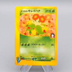 Pokemon Card Erika's Bellossom 059/141 Common Excellent Japanese q494 - Image 1
