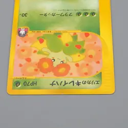 Pokemon Card Erika's Bellossom 059/141 Common Excellent Japanese q494 - Image 3