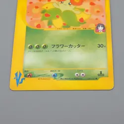Pokemon Card Erika's Bellossom 059/141 Common Excellent Japanese q494 - Image 4