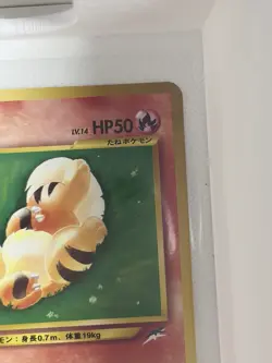 Pokemon Growlithe Japanese 058 Nintendo Atsuko Nishida 50 HP 20 ATK Card (1996) - Image 4