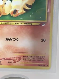 Pokemon Growlithe Japanese 058 Nintendo Atsuko Nishida 50 HP 20 ATK Card (1996) - Image 5