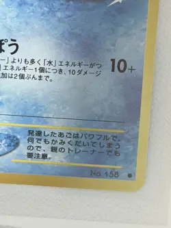 Pokemon Totodile Basic Japanese No.158 Nintendo 50 HP 1996 Card - Image 5