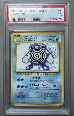 1996 POKEMON BASE SET JAPANESE#61 POLIWHIRL PSA 7 NM - Image 1