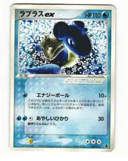 Lapras EX 001/019 2003 Mudkip Deck Pokemon Japanese HP - Image 1