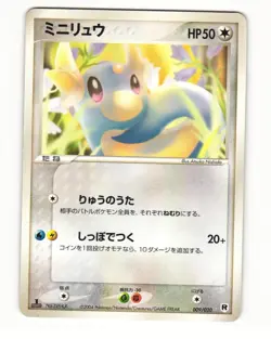 Dratini 009/020 2004 Silver Deck Kit Pokemon Japanese LP - Image 1