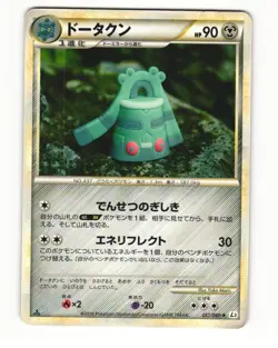 Bronzong 057/080 Rare 2010 Clash at the Summit Pokemon Japanese HP - Image 1