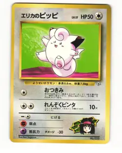 Erika's Clefairy No. 035 1998 Gym Heroes Deck Pokemon Japanese HP - Image 1