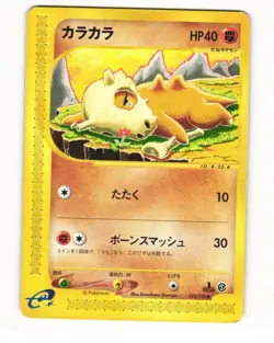 Cubone 023/128 Common 2001 Expedition Pokemon Japanese HP - Image 1
