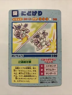 1996 Japan Pokemon Vending Machine Holo Sticker Nidoking Squirtle #63 Rare - Image 1