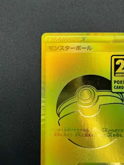 [NM] Poke Ball Pokemon Japanese 002/015 s8a-G 25th Anniversary Golden Box 19F16 - Image 4