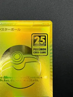 [NM] Poke Ball Pokemon Japanese 002/015 s8a-G 25th Anniversary Golden Box 19F16 - Image 5