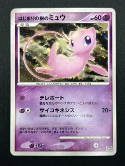 [NM] Tree of Beginning's Mew Pokemon Japanese 10th Anniversary Promo 19F17 - Image 2