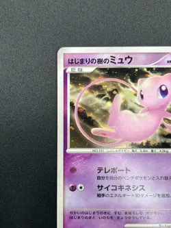 [NM] Tree of Beginning's Mew Pokemon Japanese 10th Anniversary Promo 19F17 - Image 4
