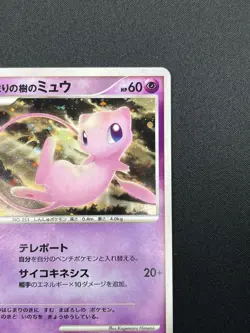 [NM] Tree of Beginning's Mew Pokemon Japanese 10th Anniversary Promo 19F17 - Image 5