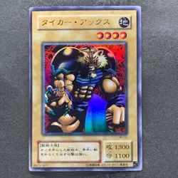 Tiger Axe WJ-05 Ultra Rare YuGiOh 400 - Image 1