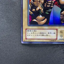 Tiger Axe WJ-05 Ultra Rare YuGiOh 400 - Image 4