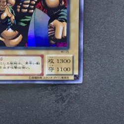 Tiger Axe WJ-05 Ultra Rare YuGiOh 400 - Image 5