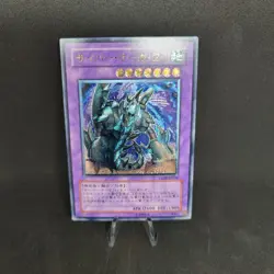 Yu-Gi-Oh Cyber Ogre 2 (Ultimate Rare) CDIP-JP036 Japanese Konami - Image 1