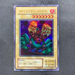 Launcher Spider WJ-07 Ultra Rare YuGiOh 330 - Image 1