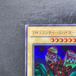 Launcher Spider WJ-07 Ultra Rare YuGiOh 330 - Image 2