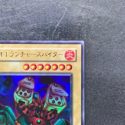 Launcher Spider WJ-07 Ultra Rare YuGiOh 330 - Image 3