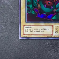 Launcher Spider WJ-07 Ultra Rare YuGiOh 330 - Image 4