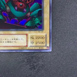 Launcher Spider WJ-07 Ultra Rare YuGiOh 330 - Image 5