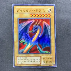 Hyozanryu PS-24 Ultra Rare YuGiOh 310 - Image 1