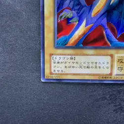 Hyozanryu PS-24 Ultra Rare YuGiOh 310 - Image 4