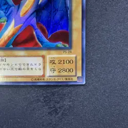 Hyozanryu PS-24 Ultra Rare YuGiOh 310 - Image 5