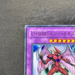 Elemental Hero Air Neos STON-JP034 Ultra Rare YuGiOh 930 - Image 2