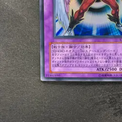 Elemental Hero Air Neos STON-JP034 Ultra Rare YuGiOh 930 - Image 4