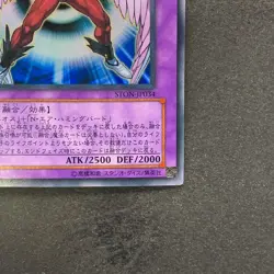 Elemental Hero Air Neos STON-JP034 Ultra Rare YuGiOh 930 - Image 5