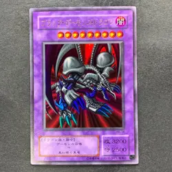 Black Skull Dragon RB-18 Ultra Rare YuGiOh 400 - Image 1