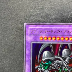 Black Skull Dragon RB-18 Ultra Rare YuGiOh 400 - Image 2