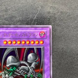 Black Skull Dragon RB-18 Ultra Rare YuGiOh 400 - Image 3