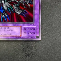 Black Skull Dragon RB-18 Ultra Rare YuGiOh 400 - Image 5