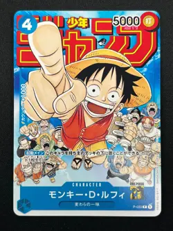 [LP] Monkey D. Luffy ONE PIECE Japanese P-033 PROMO Weekly Shonen Jump 19F26 - Image 2