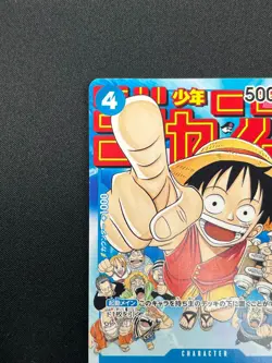 [LP] Monkey D. Luffy ONE PIECE Japanese P-033 PROMO Weekly Shonen Jump 19F26 - Image 4