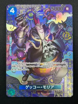 [NM] Gecko Moria ONE PIECE Card Game Japanese ST03-004 Two Legends 19F28 - Image 2