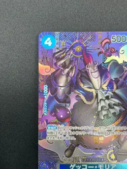 [NM] Gecko Moria ONE PIECE Card Game Japanese ST03-004 Two Legends 19F28 - Image 4