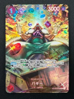 [NM] Buggy ONE PIECE Card Game Japanese OP03-008 Wings of Captain 19F24 - Image 2
