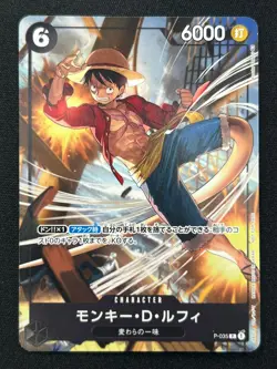 [NM] Monkey D. Luffy ONE PIECE Japanese P-035 Friendly Match Prize PROMO DF65 - Image 2