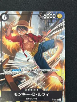 [NM] Monkey D. Luffy ONE PIECE Japanese P-035 Friendly Match Prize PROMO DF65 - Image 5