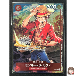 [Sealed] Monkey.D.Luffy ONE PIECE Japanese P-001 PROMO Championship Set DF66 - Image 1