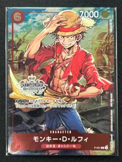 [Sealed] Monkey.D.Luffy ONE PIECE Japanese P-001 PROMO Championship Set DF64 - Image 2